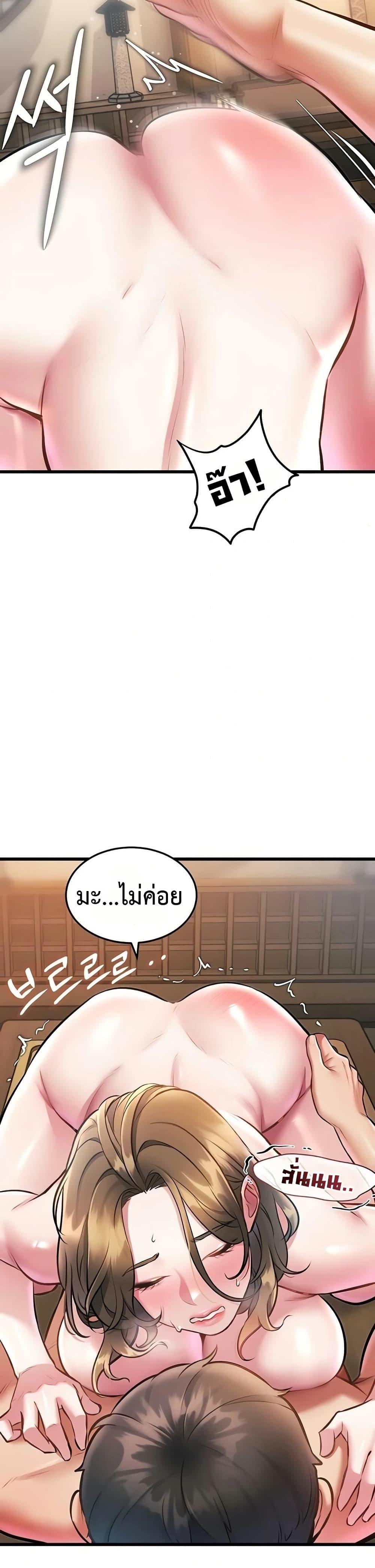 A Theme For Every Building – A Theme For Every Building – ตอนที่ 14 หน้า 18