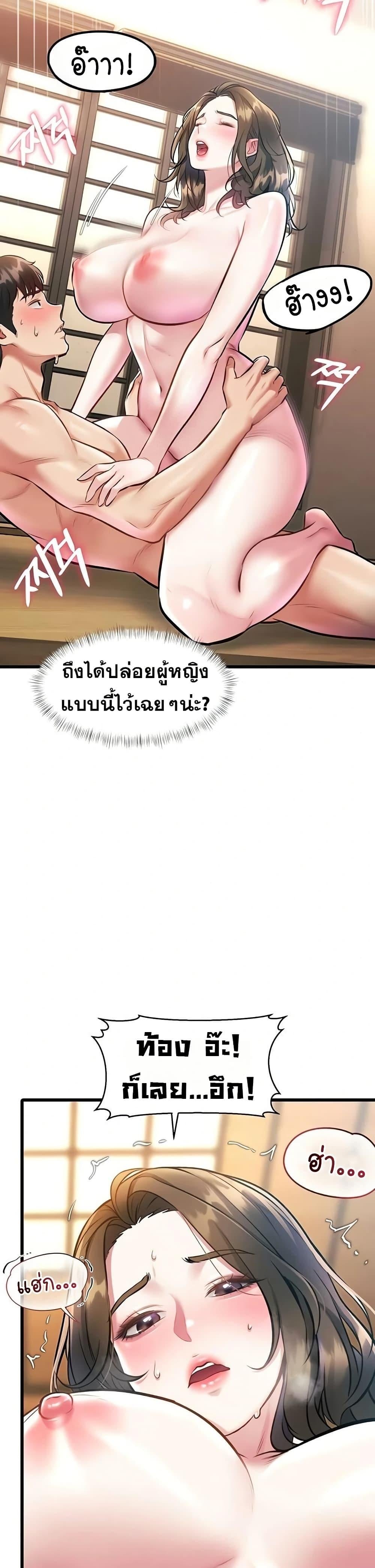 A Theme For Every Building – A Theme For Every Building – ตอนที่ 14 หน้า 20