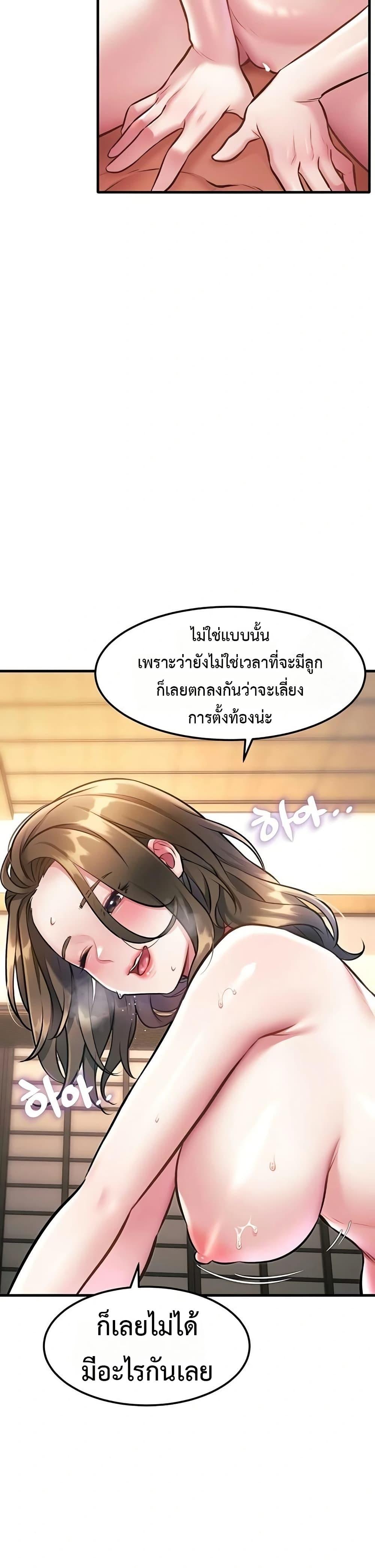 A Theme For Every Building – A Theme For Every Building – ตอนที่ 14 หน้า 24
