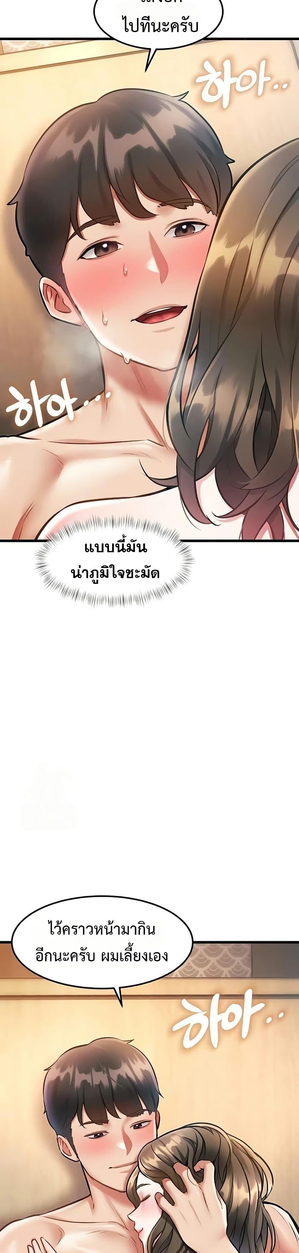 A Theme For Every Building – A Theme For Every Building – ตอนที่ 14 หน้า 39