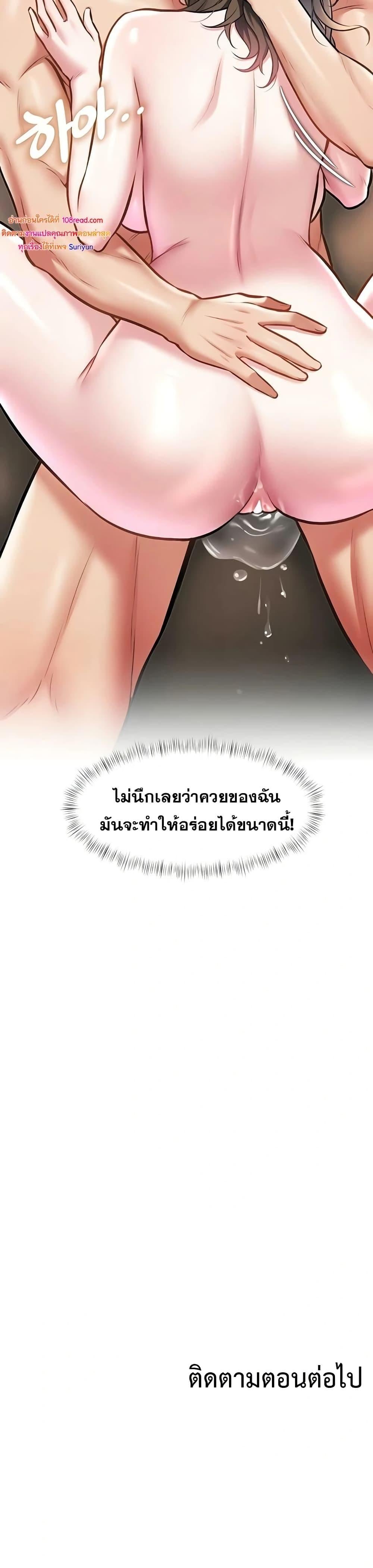 A Theme For Every Building – A Theme For Every Building – ตอนที่ 14 หน้า 40