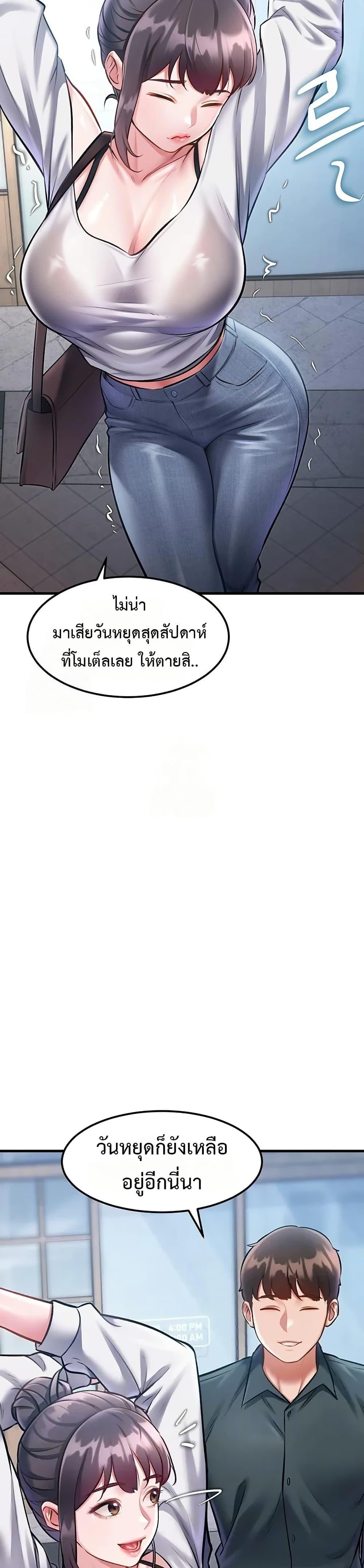 A Theme For Every Building – A Theme For Every Building – ตอนที่ 15 หน้า 3