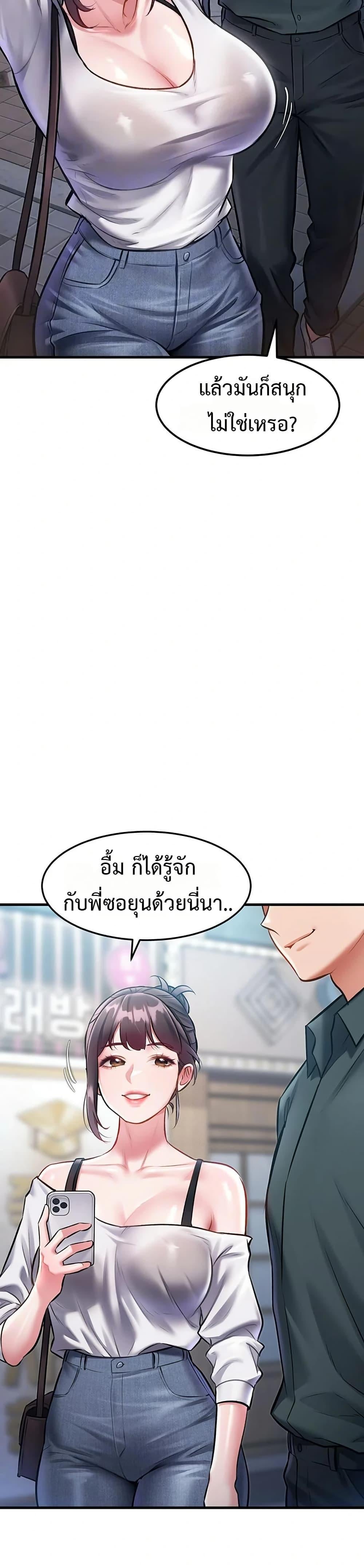 A Theme For Every Building – A Theme For Every Building – ตอนที่ 15 หน้า 4