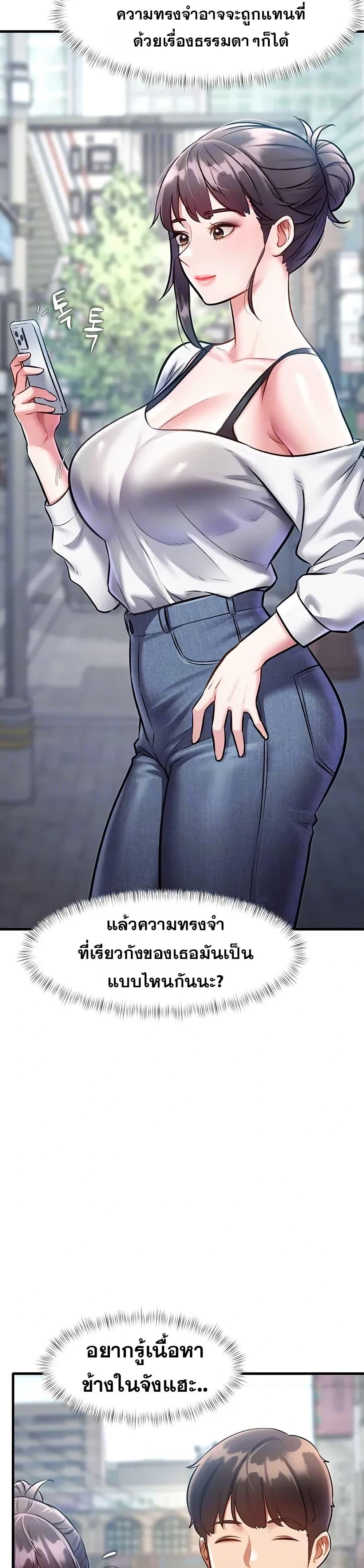 A Theme For Every Building – A Theme For Every Building – ตอนที่ 15 หน้า 6