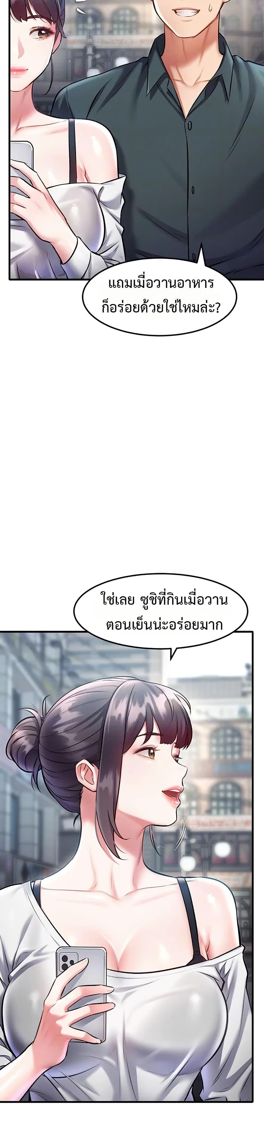 A Theme For Every Building – A Theme For Every Building – ตอนที่ 15 หน้า 7