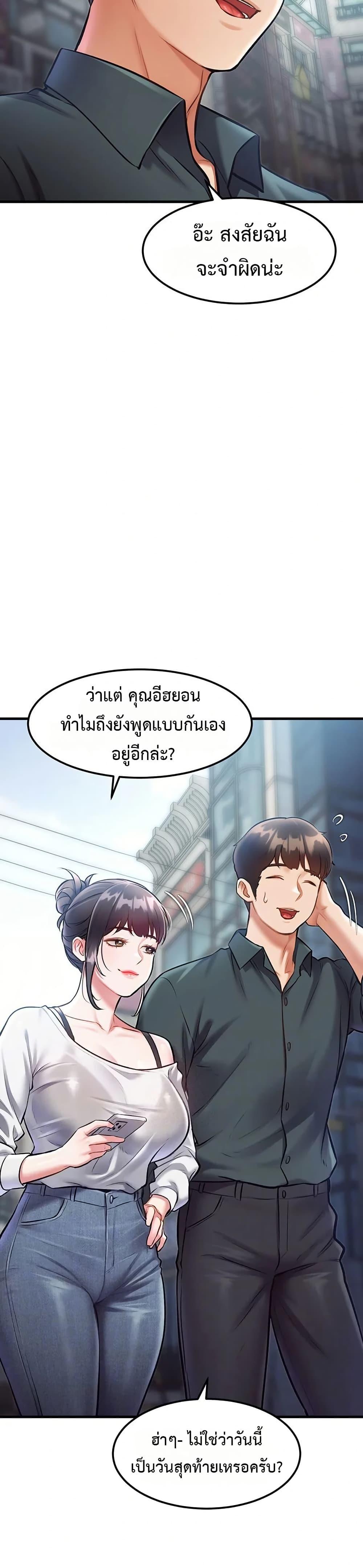A Theme For Every Building – A Theme For Every Building – ตอนที่ 15 หน้า 10