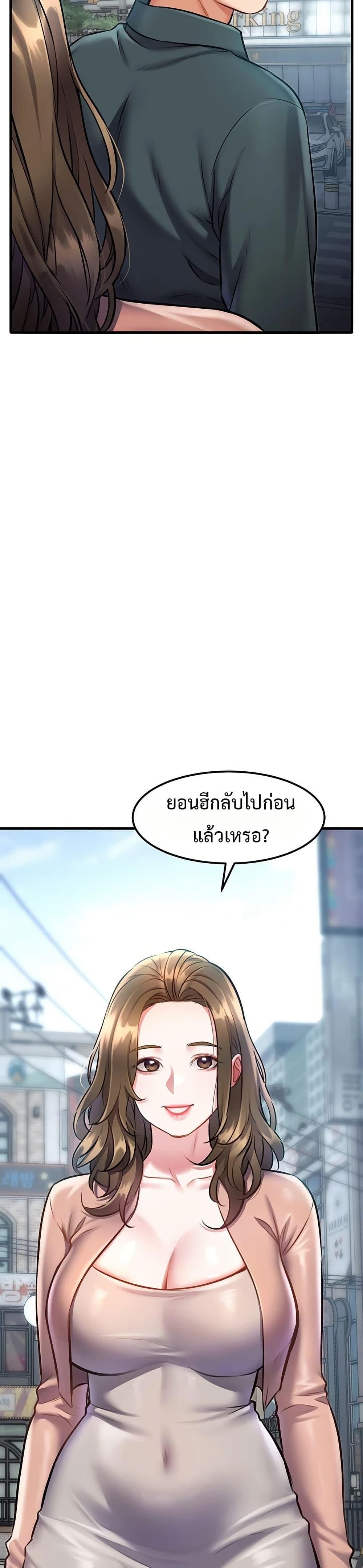 A Theme For Every Building – A Theme For Every Building – ตอนที่ 15 หน้า 15