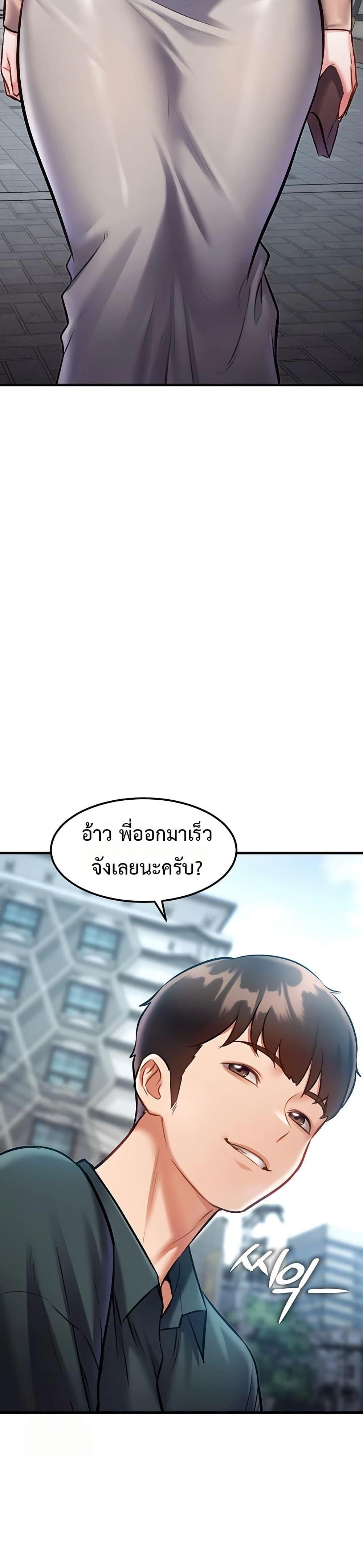 A Theme For Every Building – A Theme For Every Building – ตอนที่ 15 หน้า 16