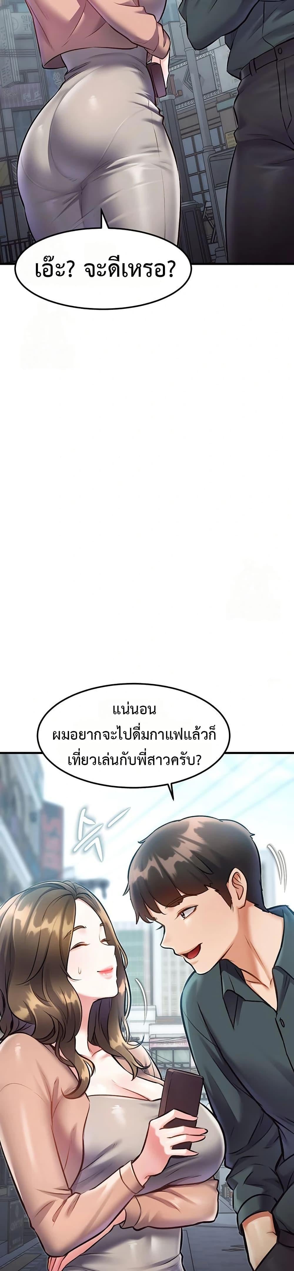 A Theme For Every Building – A Theme For Every Building – ตอนที่ 15 หน้า 21