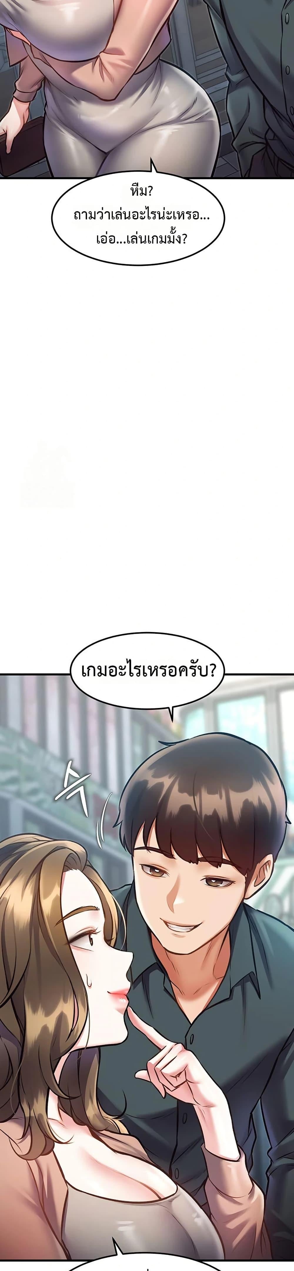 A Theme For Every Building – A Theme For Every Building – ตอนที่ 15 หน้า 25