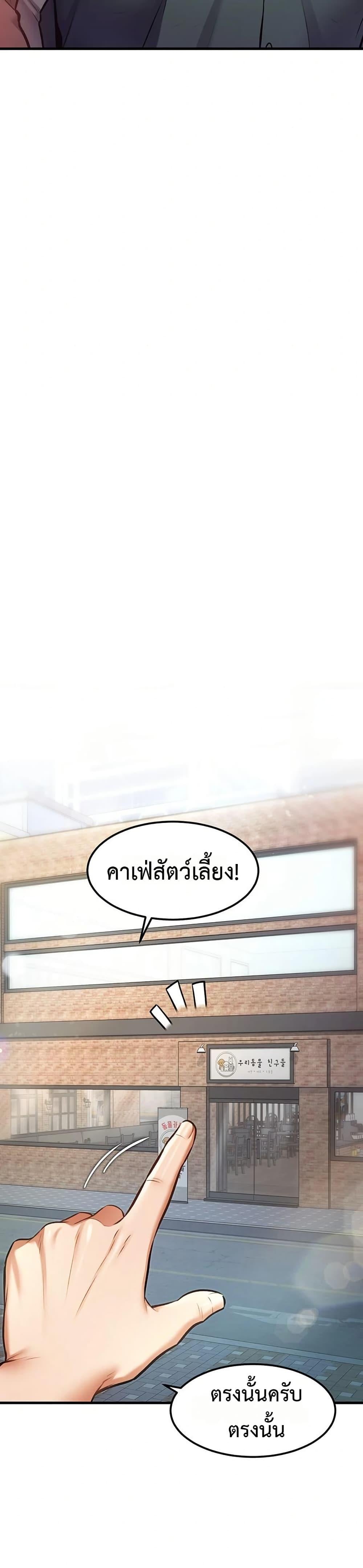 A Theme For Every Building – A Theme For Every Building – ตอนที่ 15 หน้า 29
