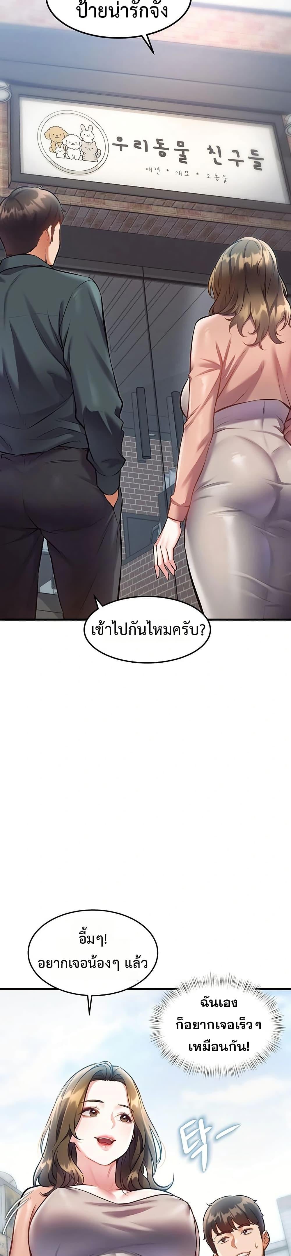 A Theme For Every Building – A Theme For Every Building – ตอนที่ 15 หน้า 31