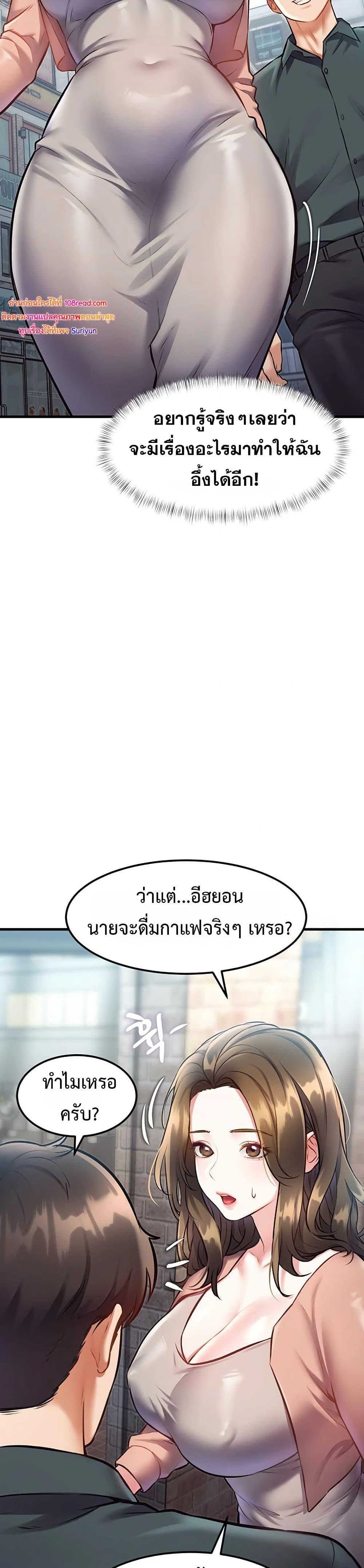 A Theme For Every Building – A Theme For Every Building – ตอนที่ 15 หน้า 32