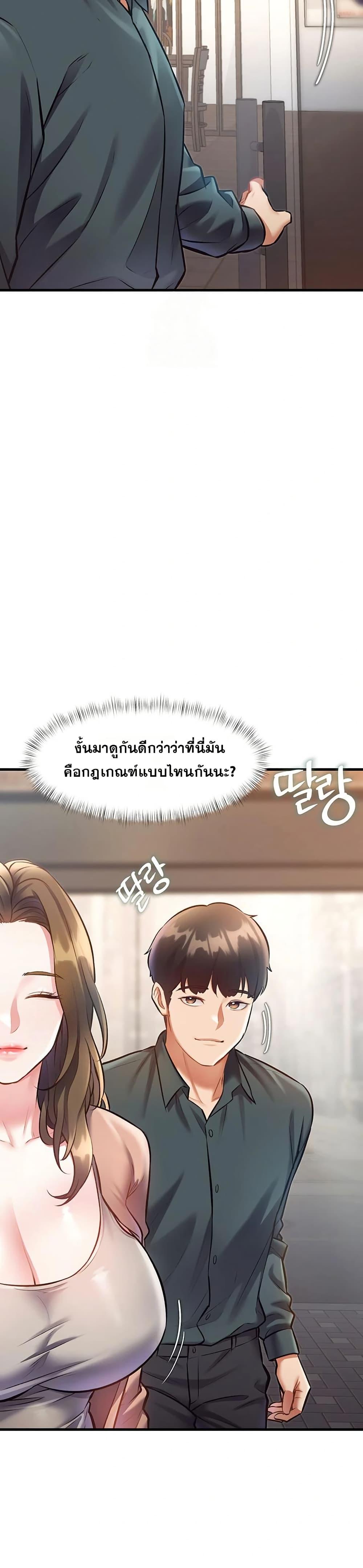 A Theme For Every Building – A Theme For Every Building – ตอนที่ 15 หน้า 36
