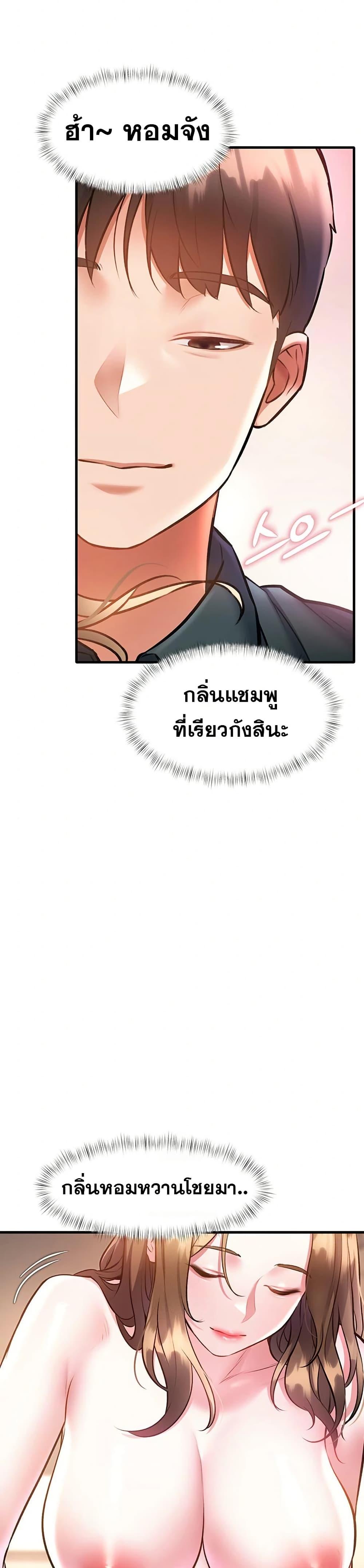A Theme For Every Building – A Theme For Every Building – ตอนที่ 15 หน้า 45