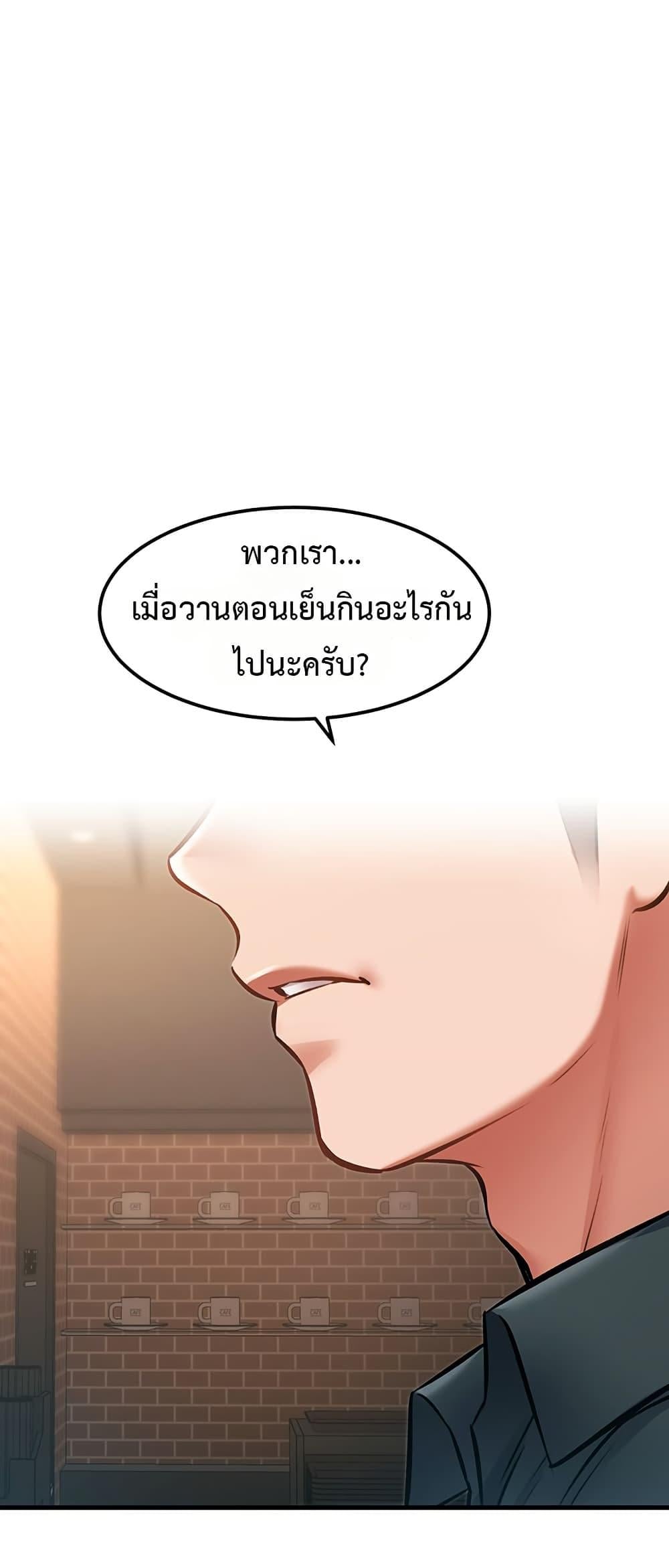 A Theme For Every Building – A Theme For Every Building – ตอนที่ 16 หน้า 1