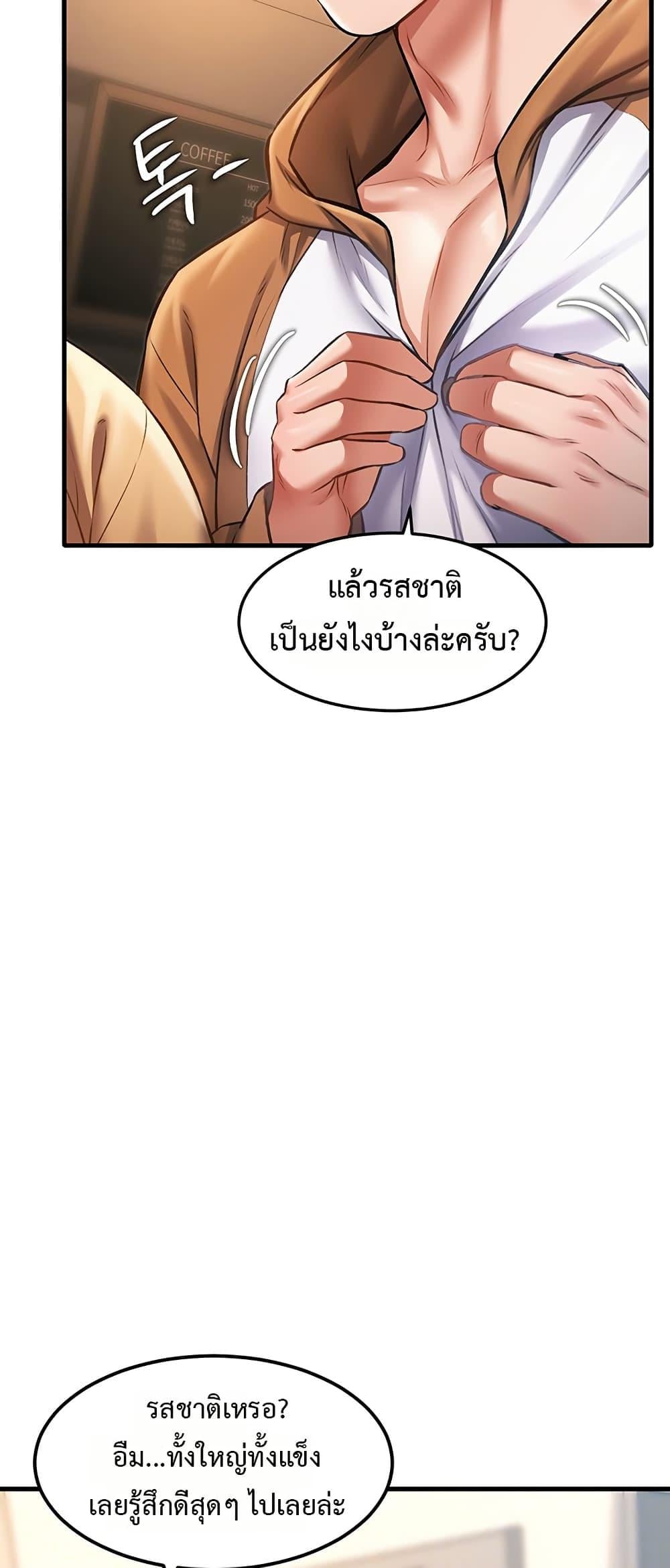 A Theme For Every Building – A Theme For Every Building – ตอนที่ 16 หน้า 7