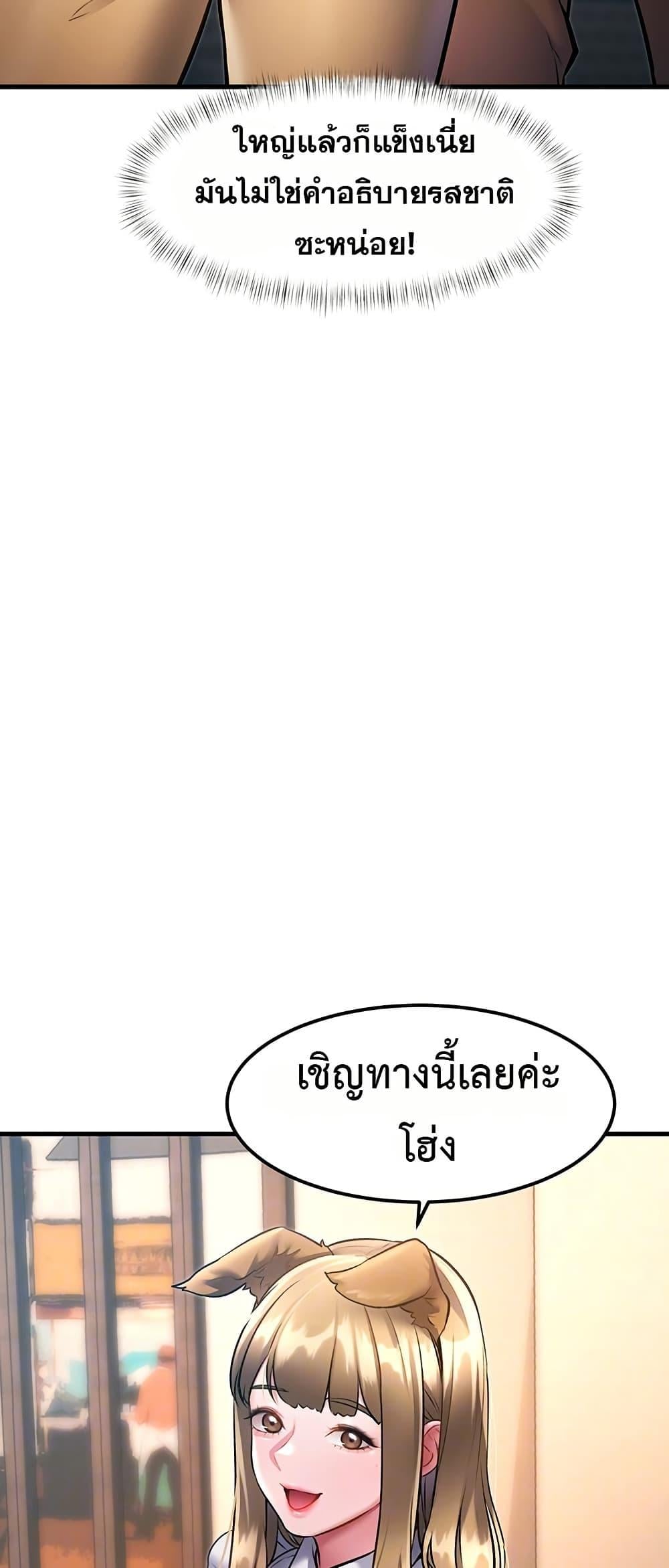 A Theme For Every Building – A Theme For Every Building – ตอนที่ 16 หน้า 10