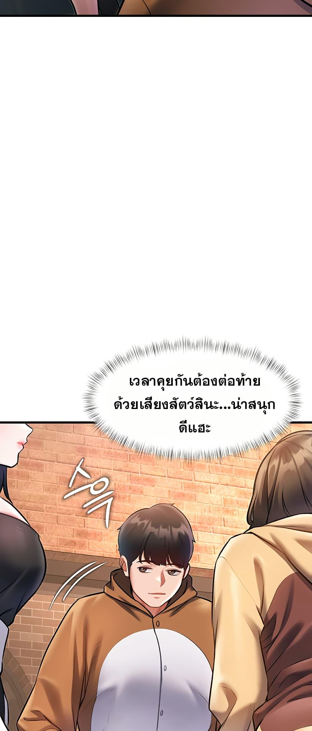 A Theme For Every Building – A Theme For Every Building – ตอนที่ 16 หน้า 14