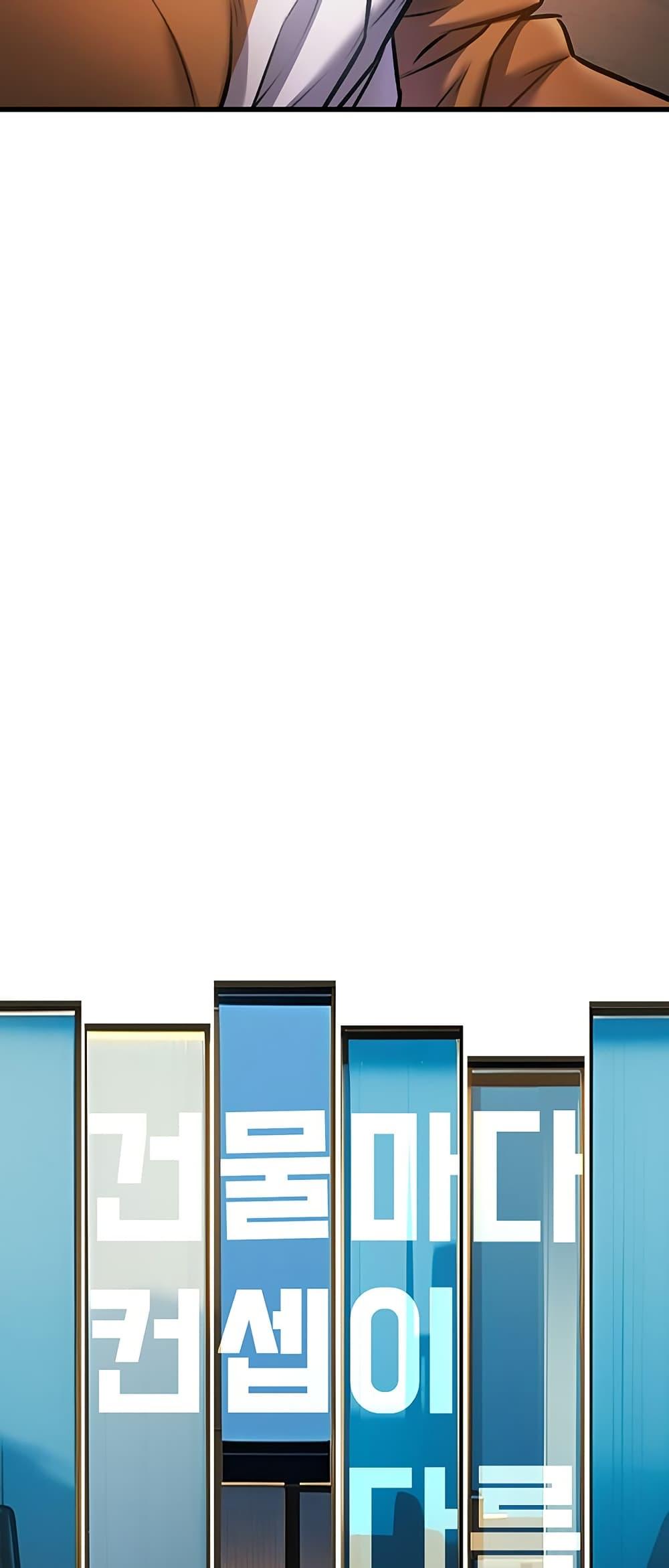 A Theme For Every Building – A Theme For Every Building – ตอนที่ 16 หน้า 26