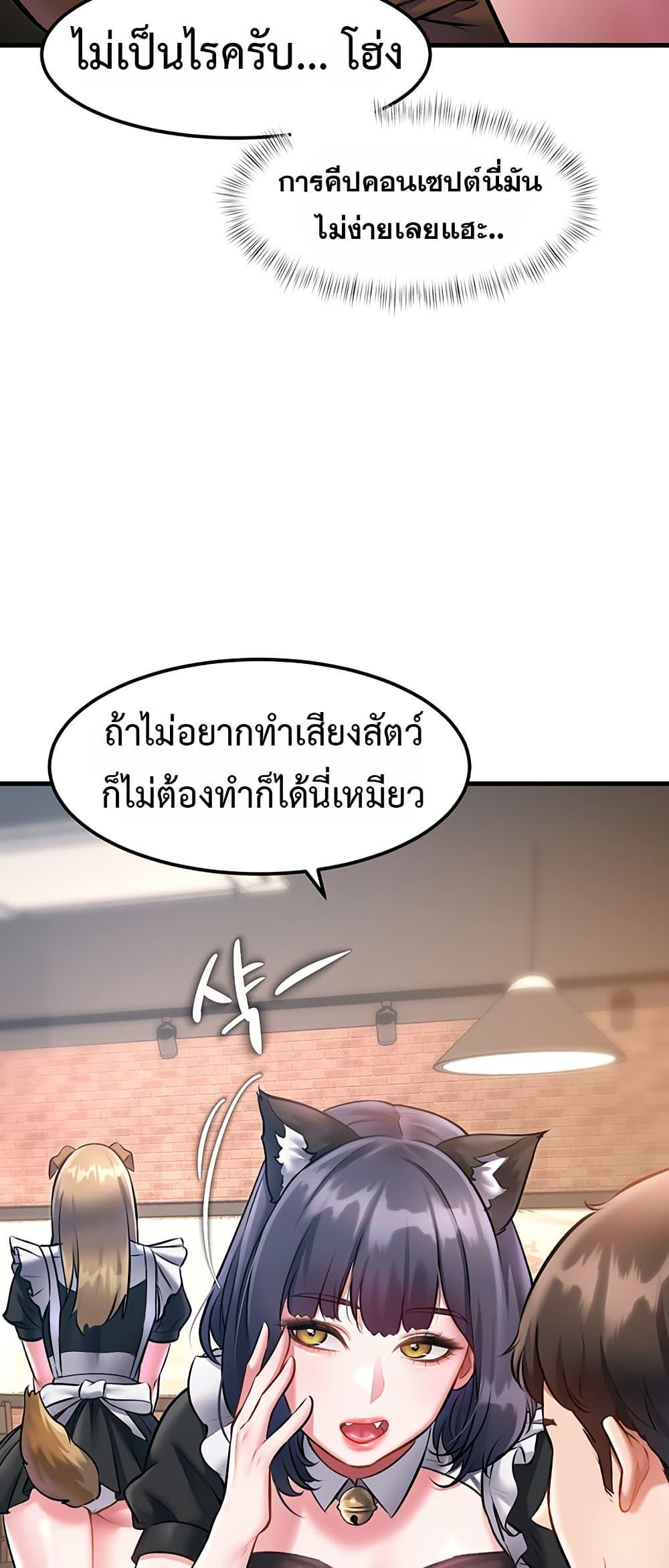 A Theme For Every Building – A Theme For Every Building – ตอนที่ 16 หน้า 31