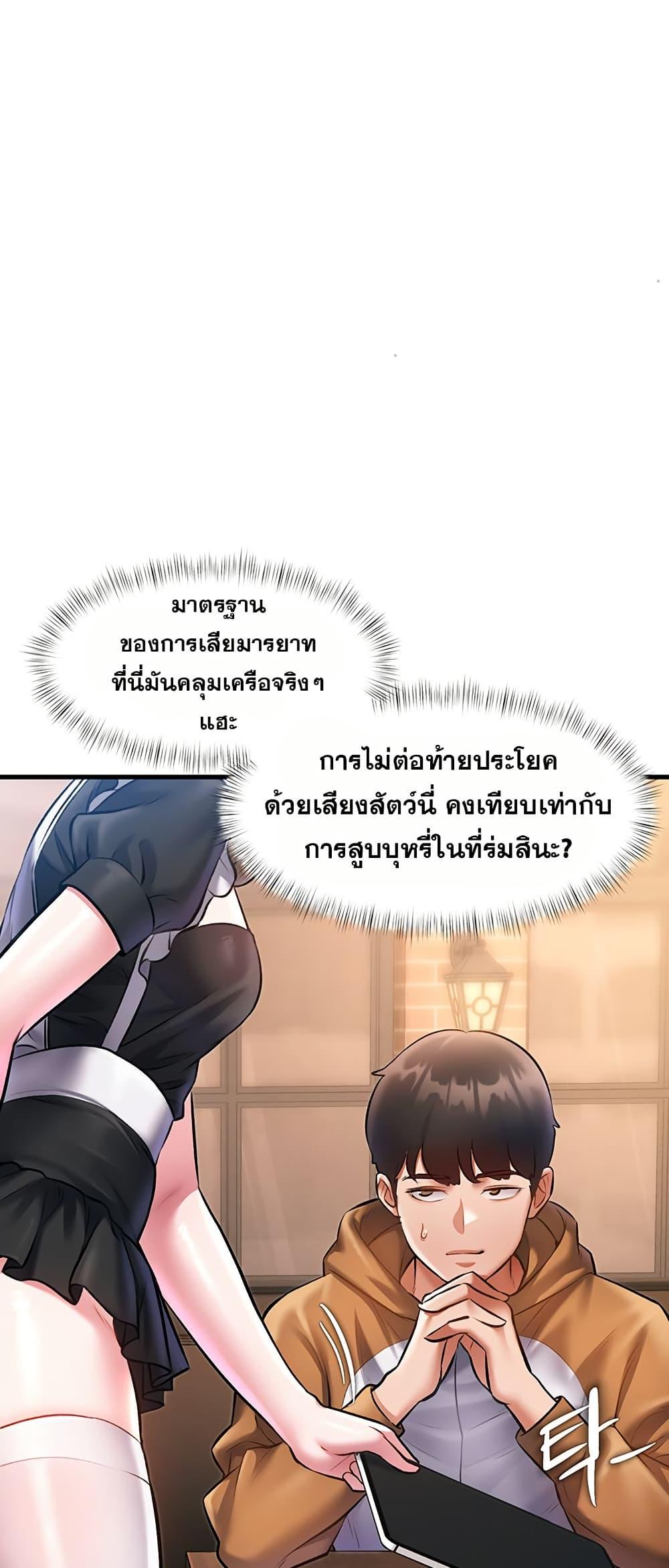 A Theme For Every Building – A Theme For Every Building – ตอนที่ 16 หน้า 35