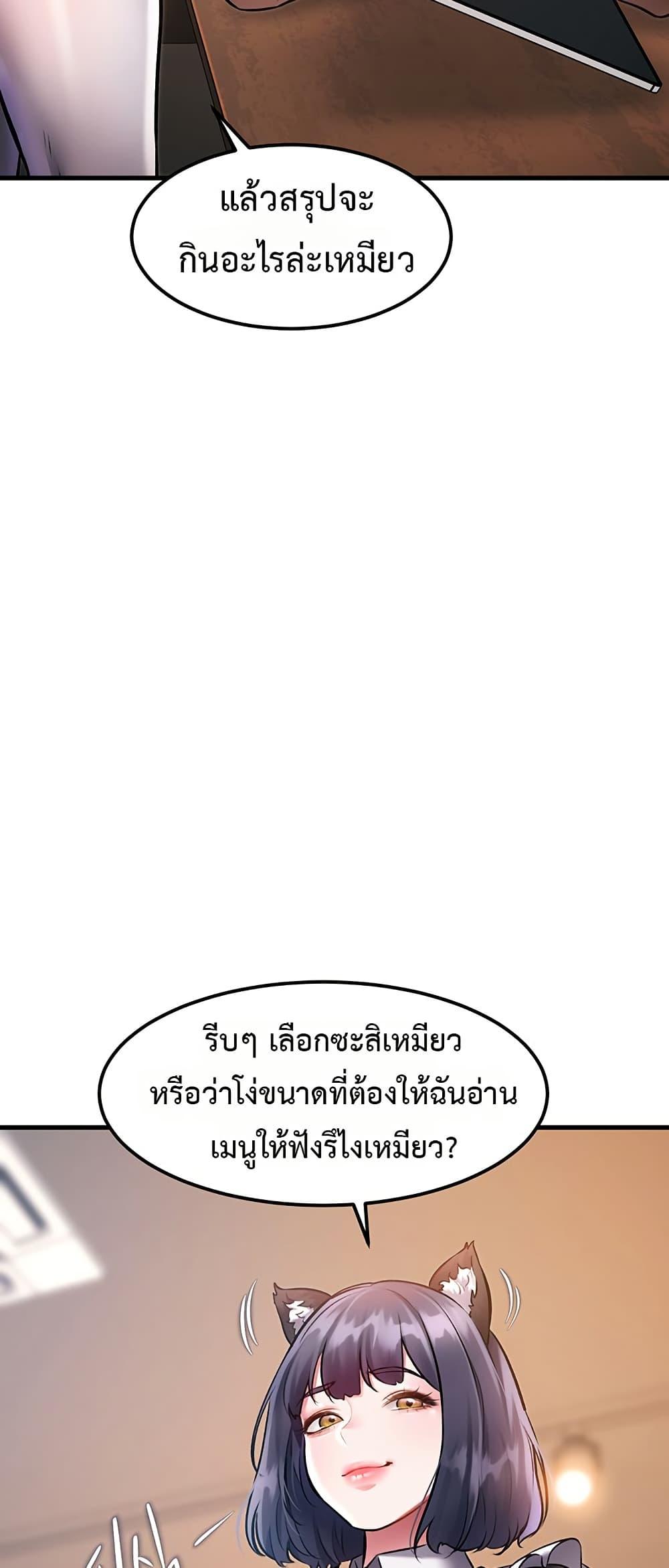 A Theme For Every Building – A Theme For Every Building – ตอนที่ 16 หน้า 36
