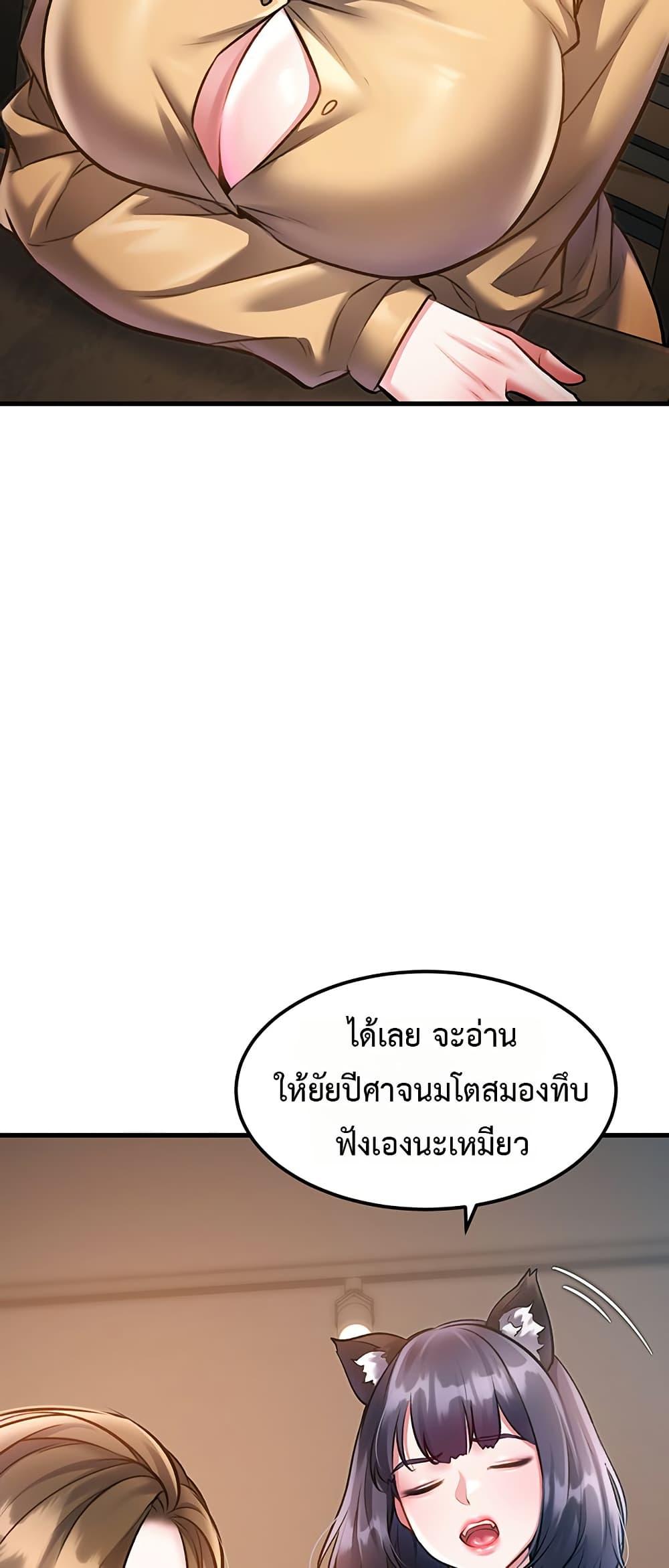 A Theme For Every Building – A Theme For Every Building – ตอนที่ 16 หน้า 40