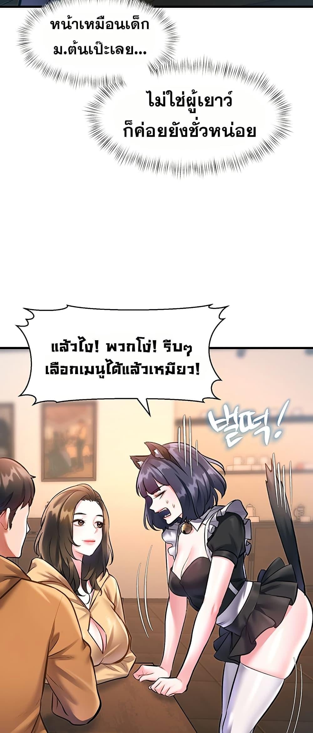 A Theme For Every Building – A Theme For Every Building – ตอนที่ 16 หน้า 51