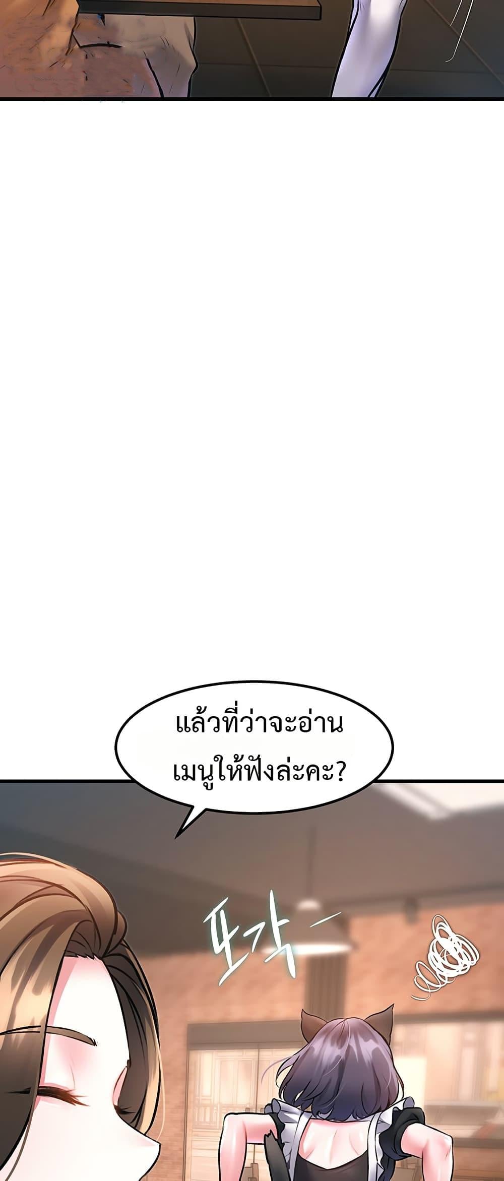 A Theme For Every Building – A Theme For Every Building – ตอนที่ 16 หน้า 52