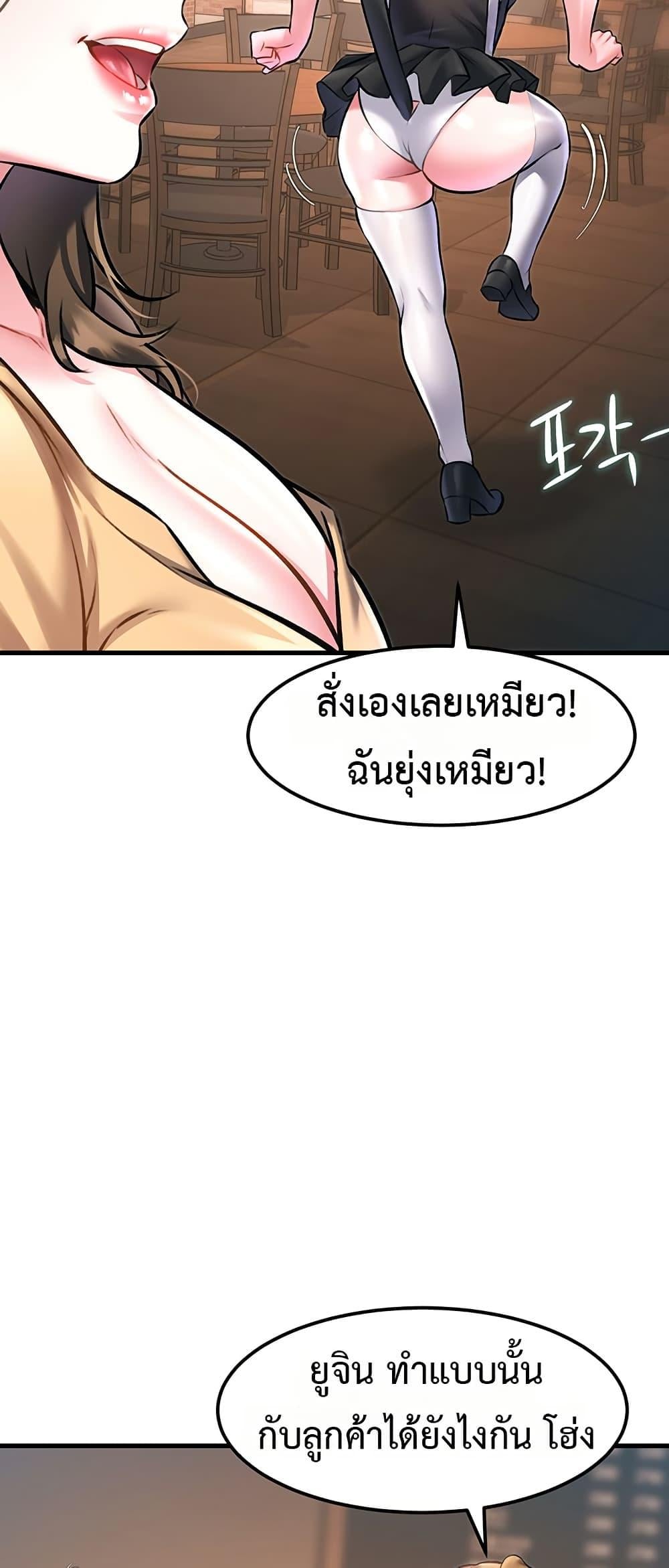 A Theme For Every Building – A Theme For Every Building – ตอนที่ 16 หน้า 53