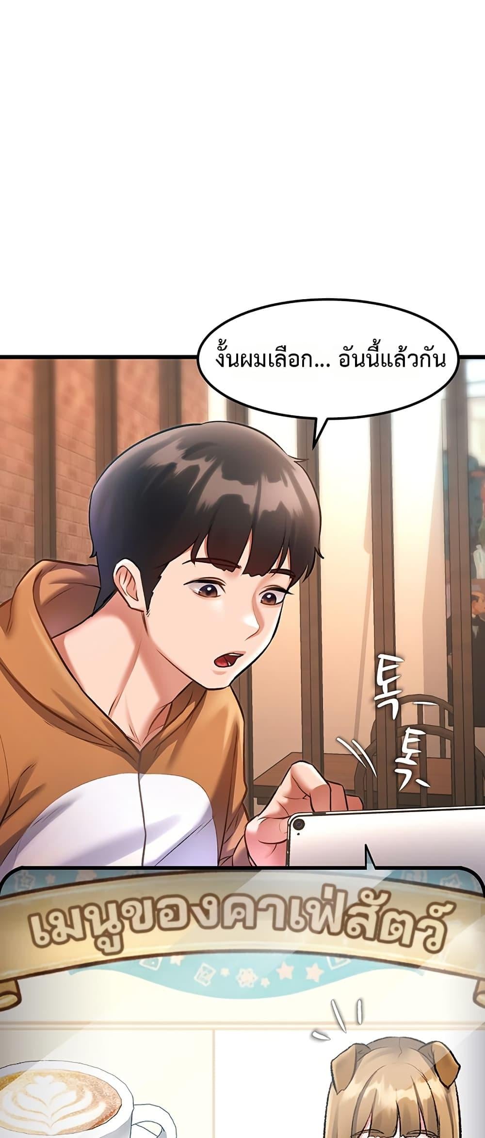 A Theme For Every Building – A Theme For Every Building – ตอนที่ 16 หน้า 58