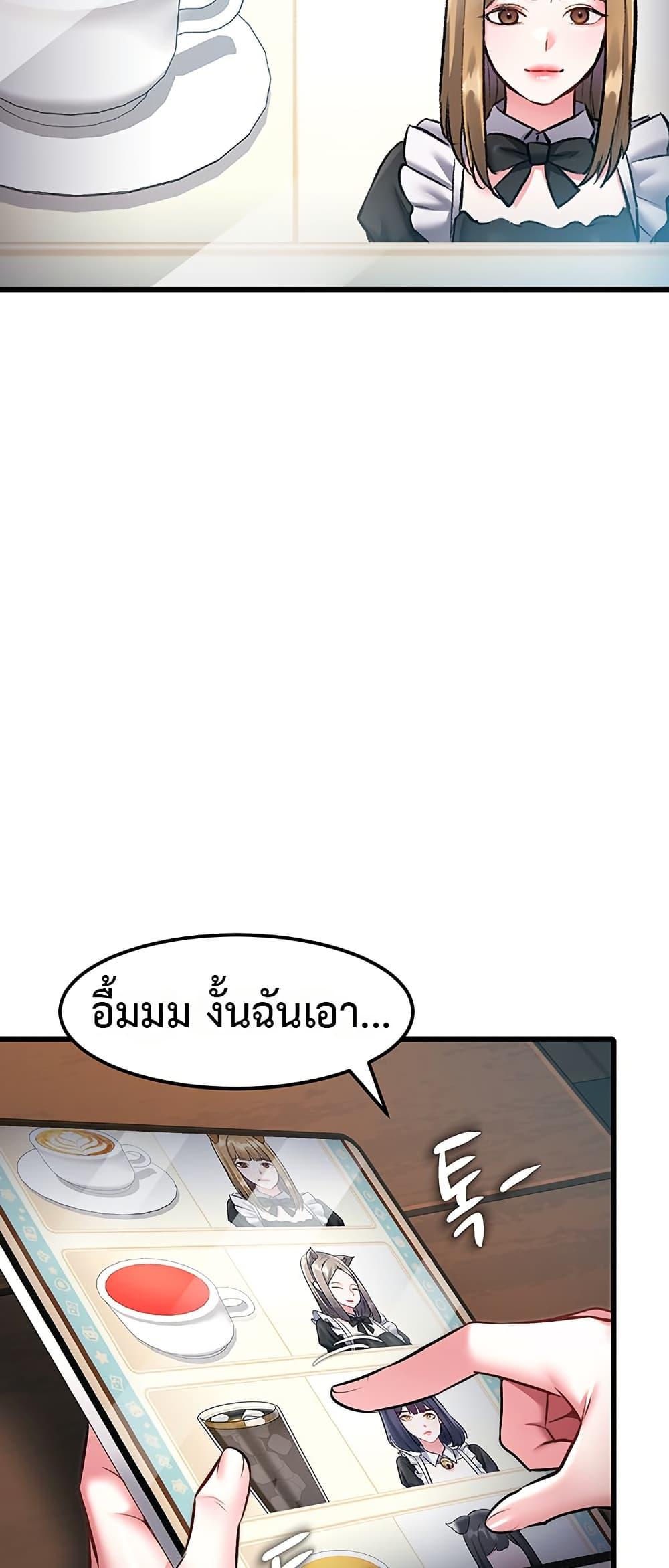 A Theme For Every Building – A Theme For Every Building – ตอนที่ 16 หน้า 59