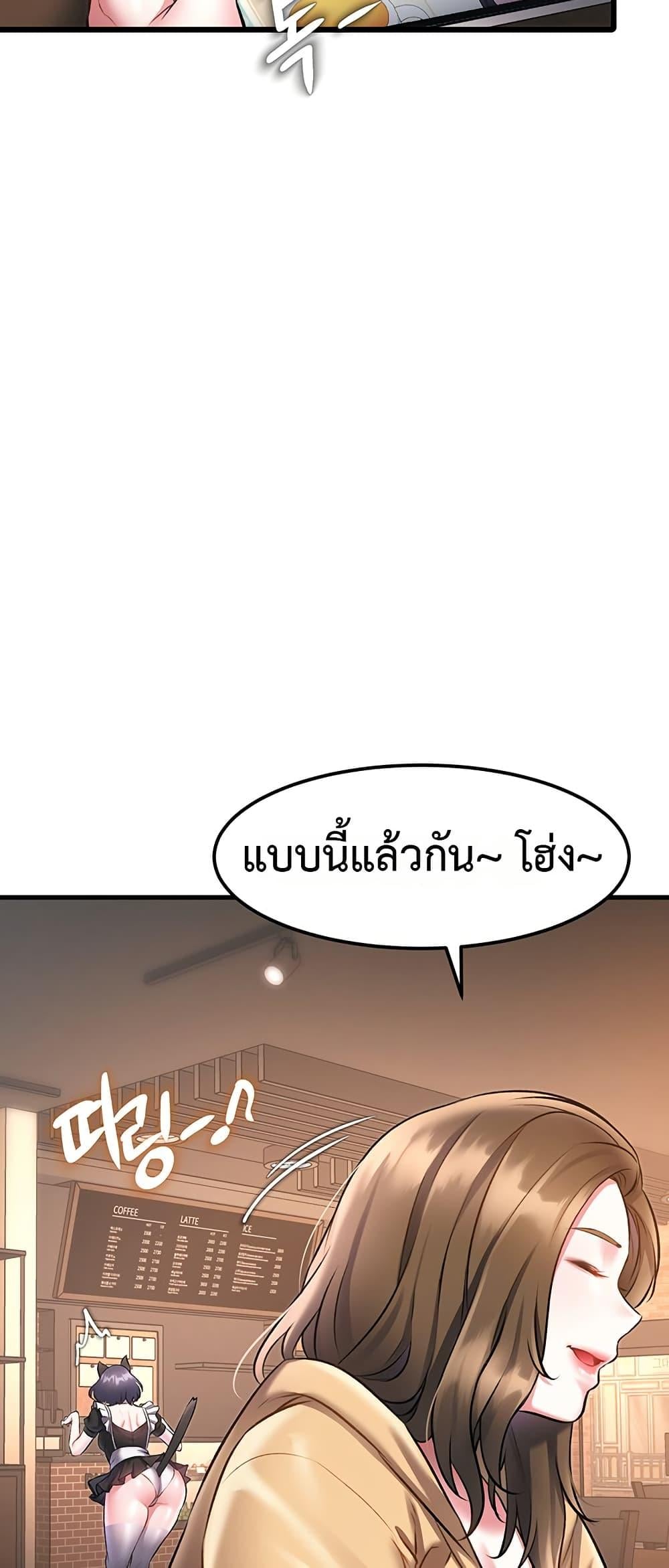 A Theme For Every Building – A Theme For Every Building – ตอนที่ 16 หน้า 60