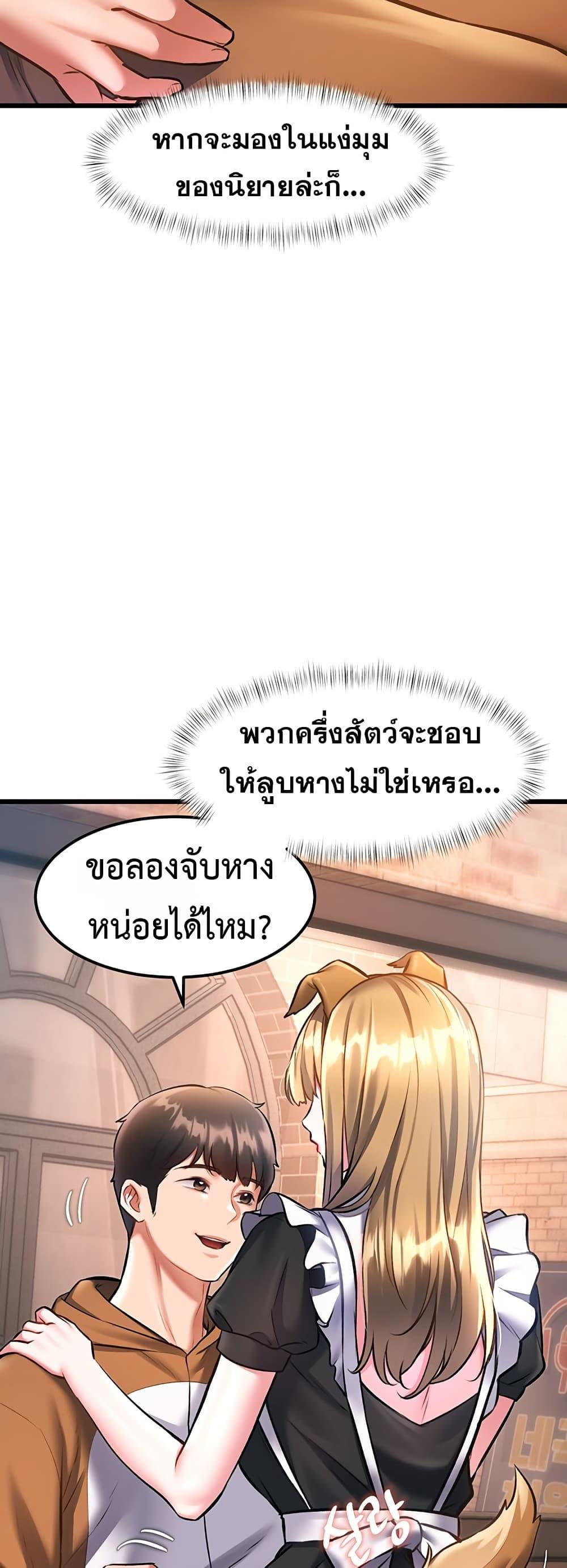 A Theme For Every Building – A Theme For Every Building – ตอนที่ 17 หน้า 2