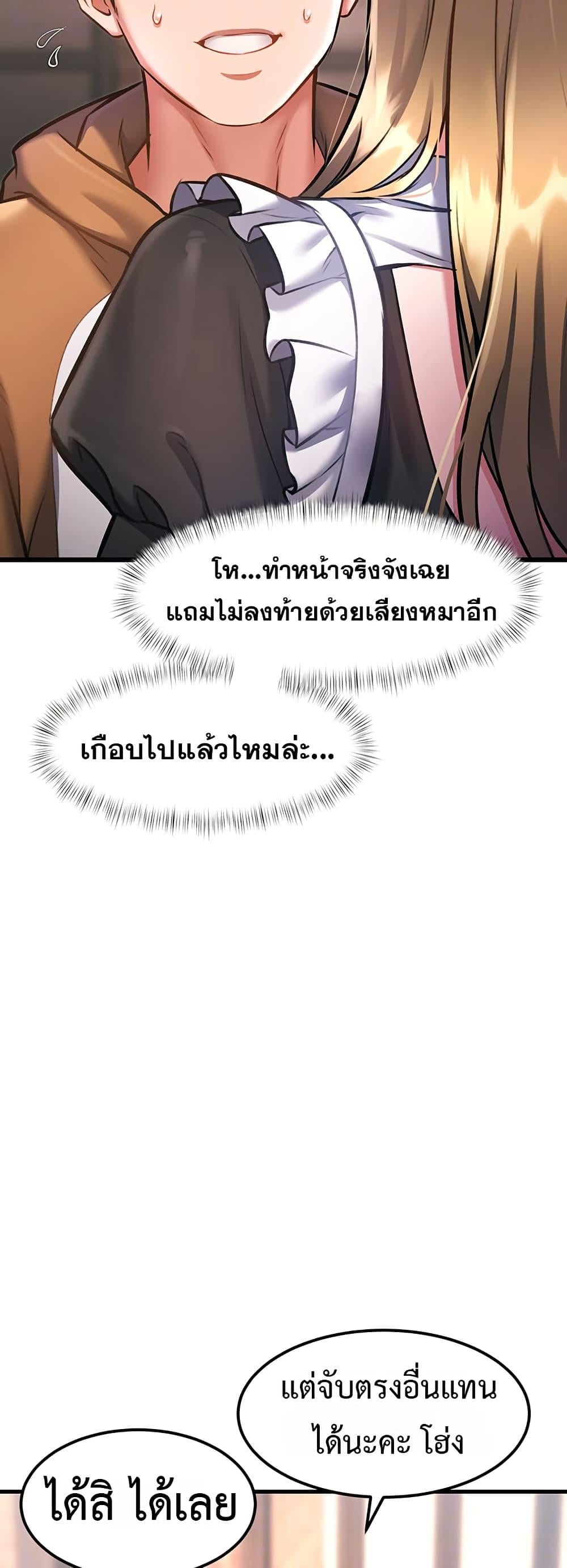 A Theme For Every Building – A Theme For Every Building – ตอนที่ 17 หน้า 6