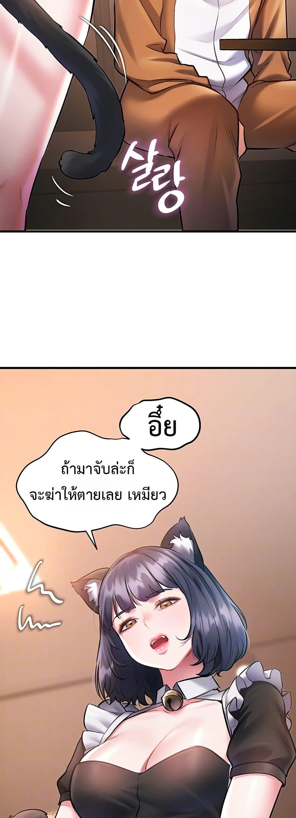 A Theme For Every Building – A Theme For Every Building – ตอนที่ 17 หน้า 16