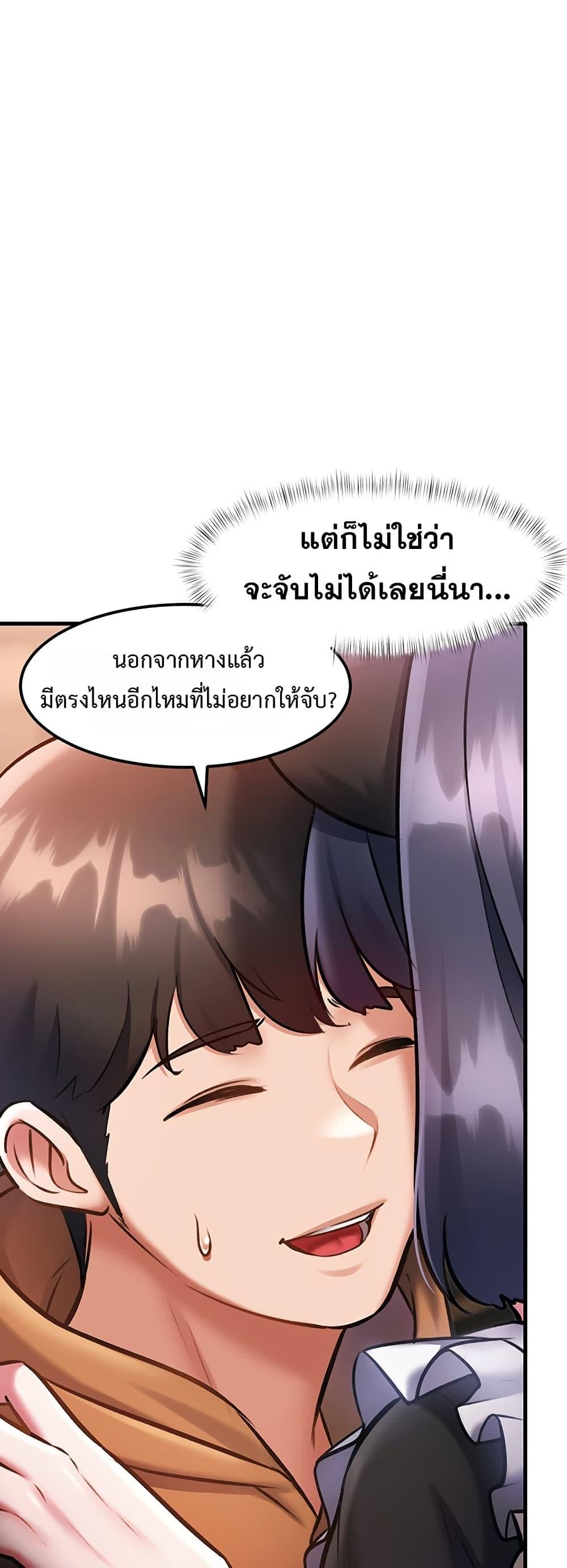 A Theme For Every Building – A Theme For Every Building – ตอนที่ 17 หน้า 22