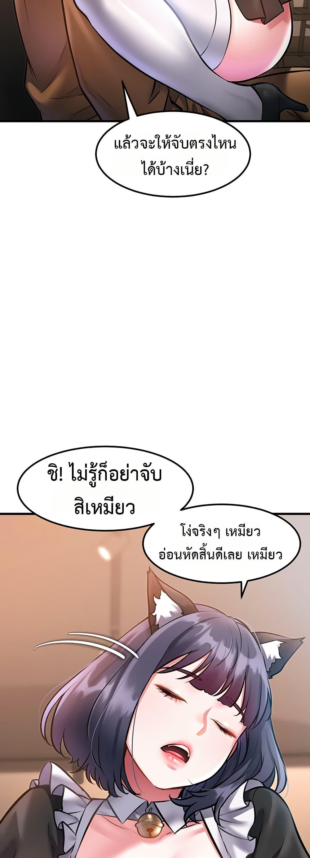 A Theme For Every Building – A Theme For Every Building – ตอนที่ 17 หน้า 25