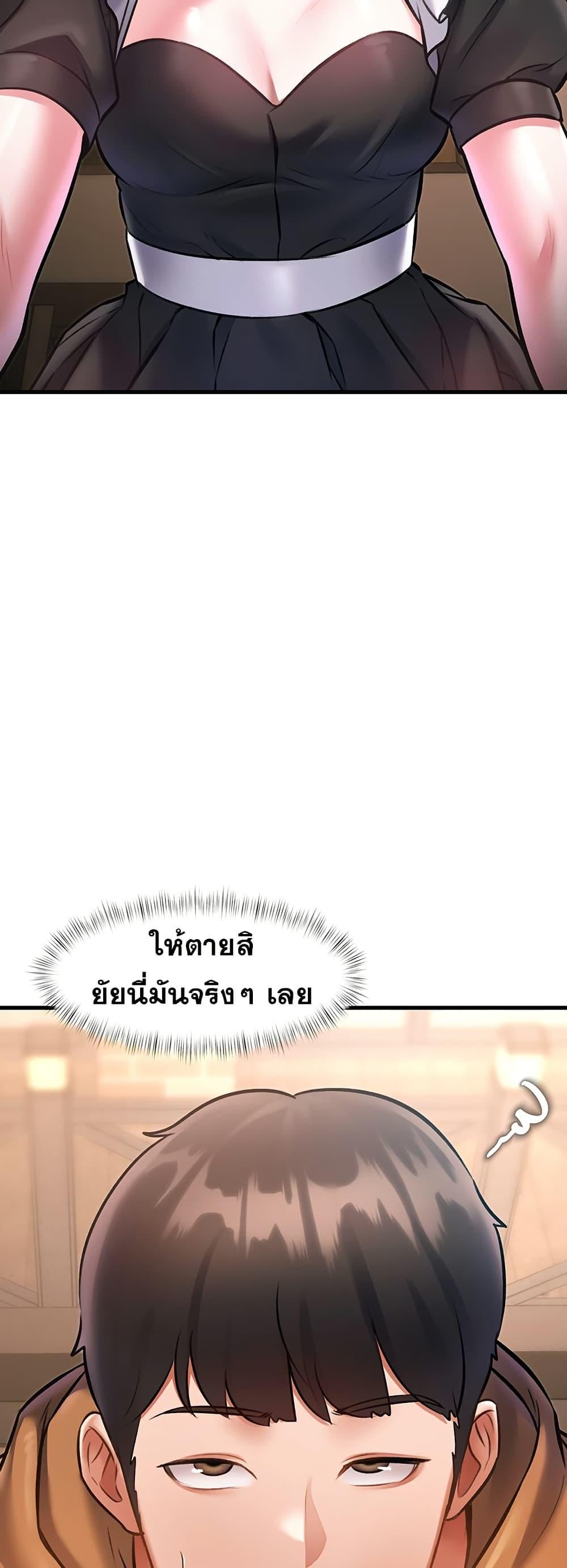 A Theme For Every Building – A Theme For Every Building – ตอนที่ 17 หน้า 26