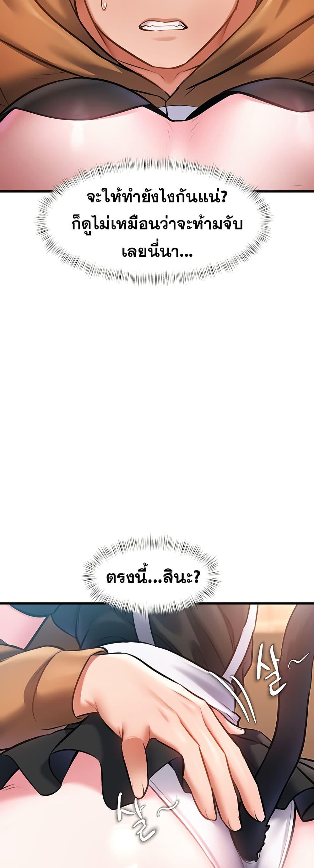 A Theme For Every Building – A Theme For Every Building – ตอนที่ 17 หน้า 27