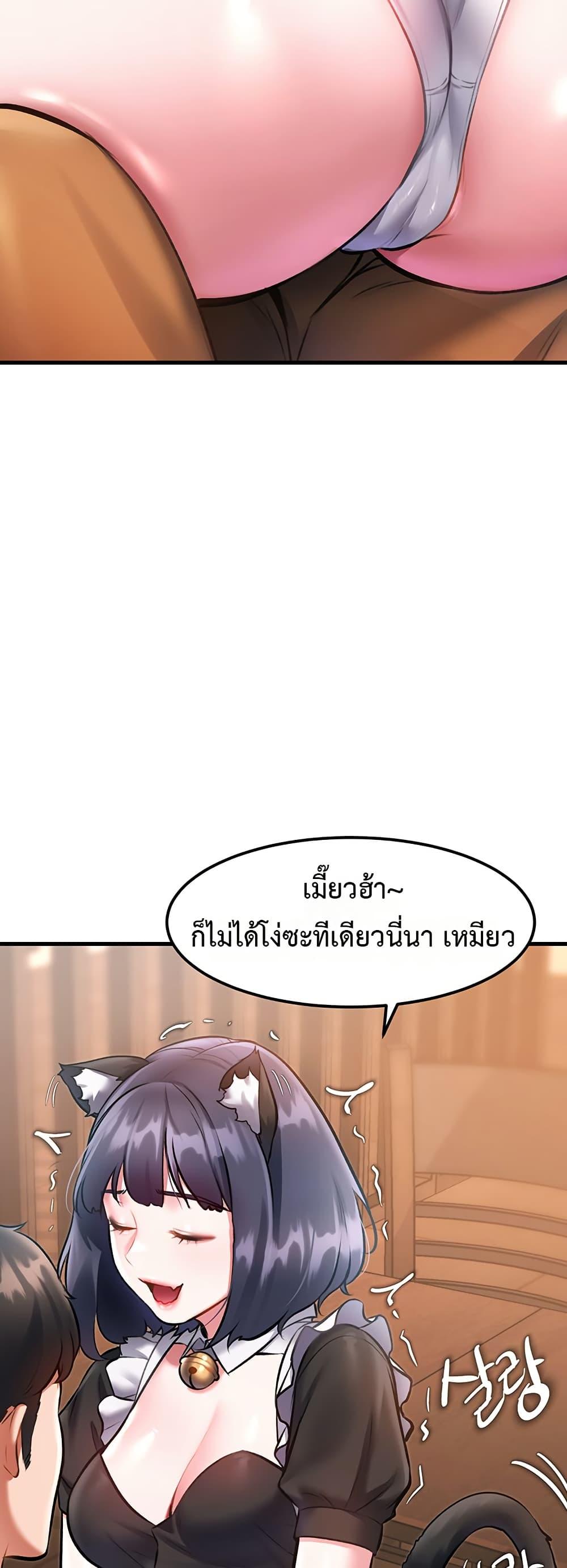 A Theme For Every Building – A Theme For Every Building – ตอนที่ 17 หน้า 28