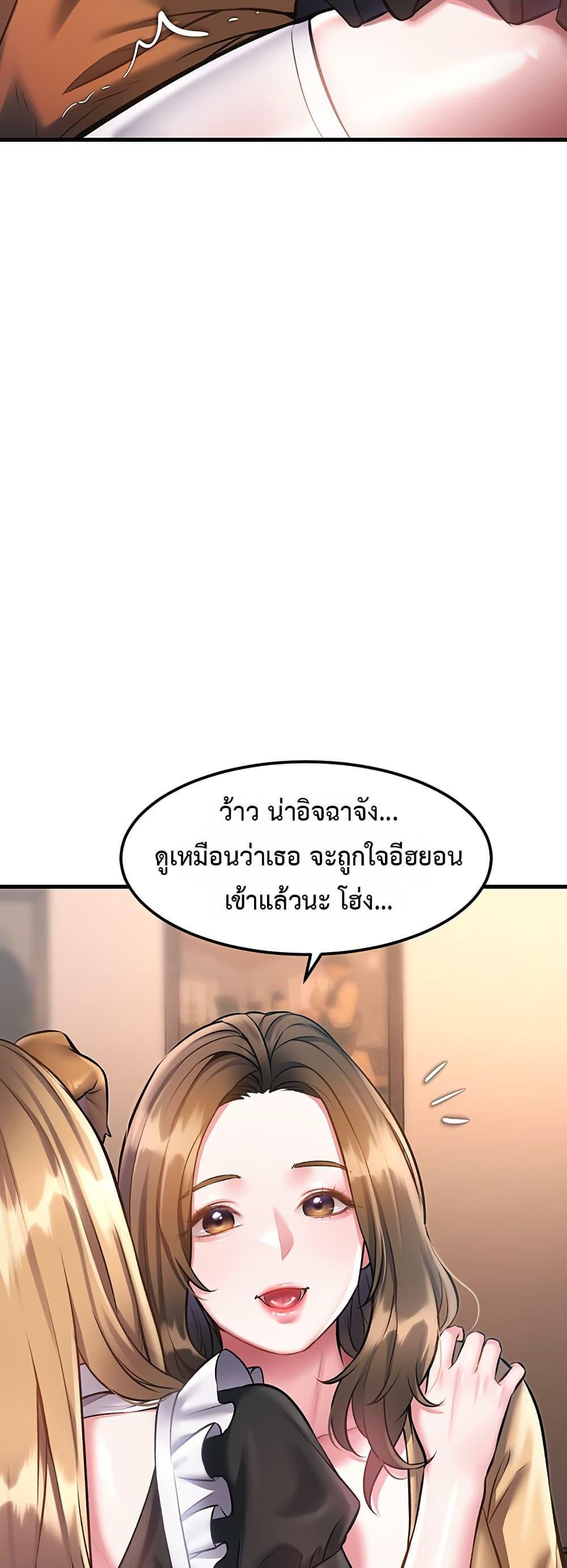 A Theme For Every Building – A Theme For Every Building – ตอนที่ 17 หน้า 37