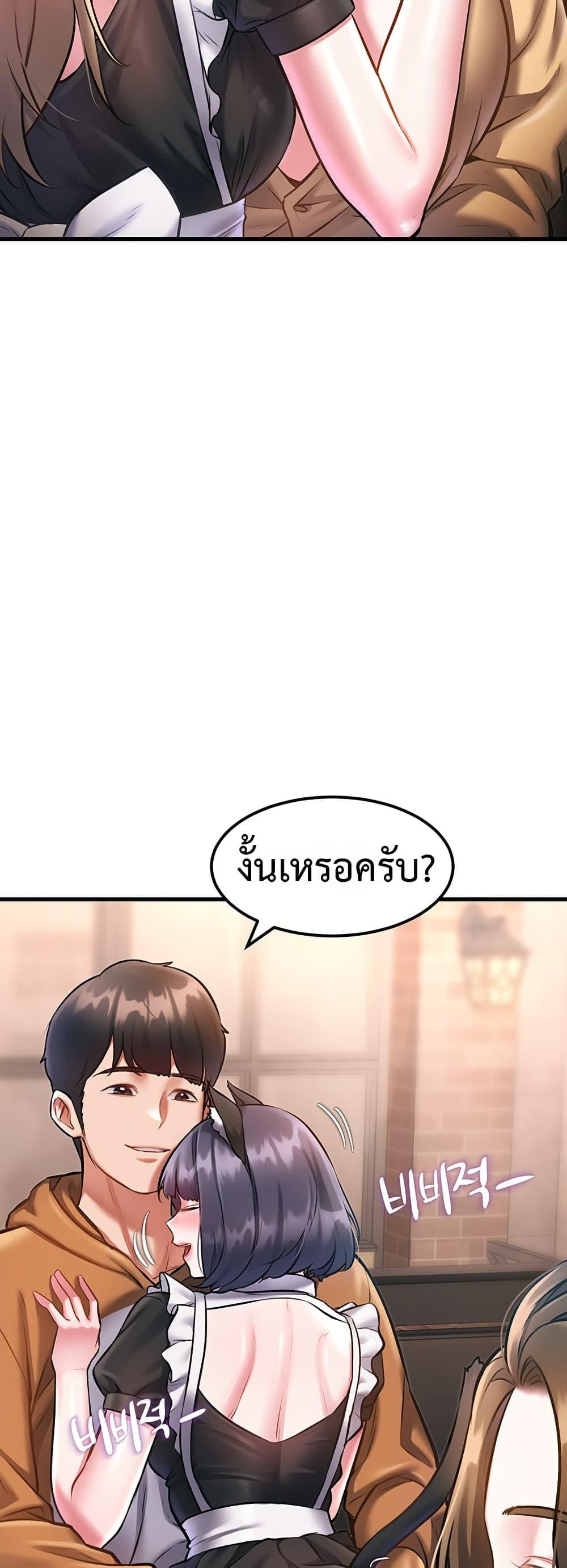 A Theme For Every Building – A Theme For Every Building – ตอนที่ 17 หน้า 38