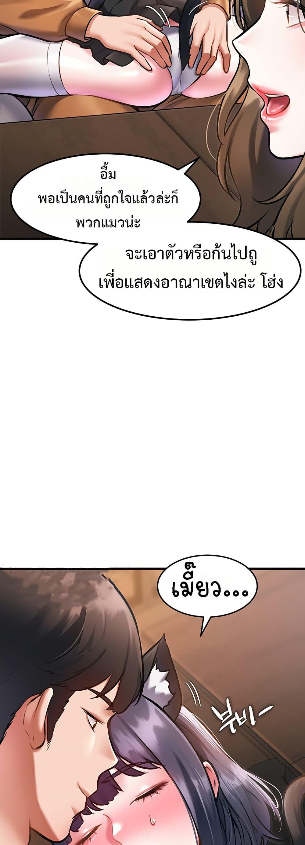 A Theme For Every Building – A Theme For Every Building – ตอนที่ 17 หน้า 39