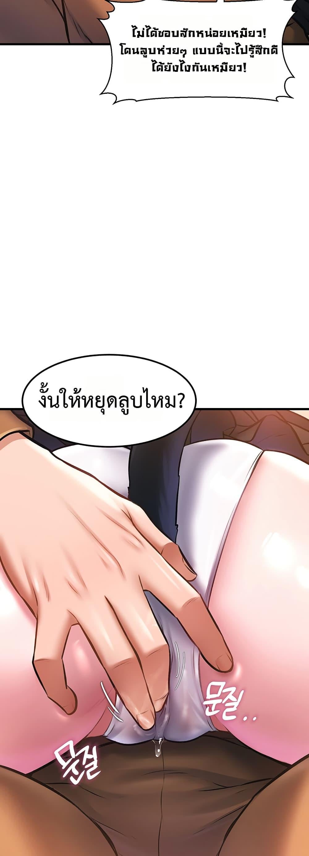 A Theme For Every Building – A Theme For Every Building – ตอนที่ 17 หน้า 48