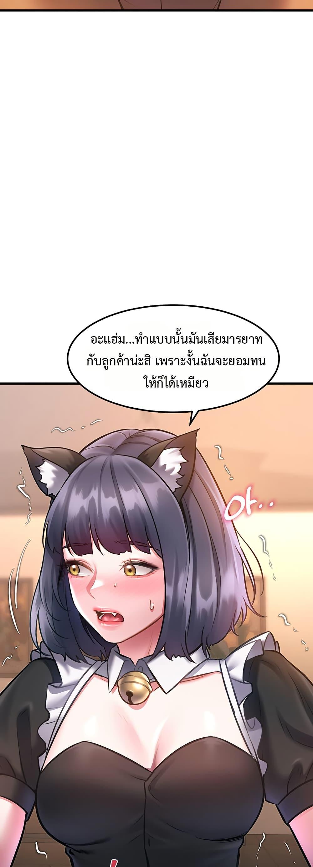 A Theme For Every Building – A Theme For Every Building – ตอนที่ 17 หน้า 49