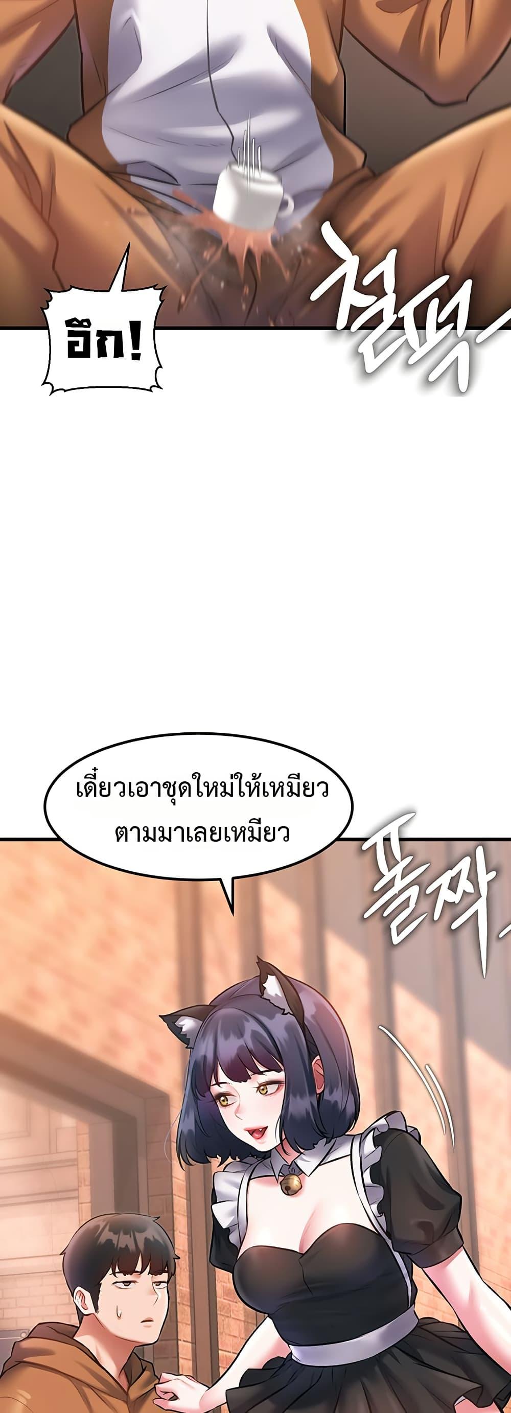 A Theme For Every Building – A Theme For Every Building – ตอนที่ 17 หน้า 56