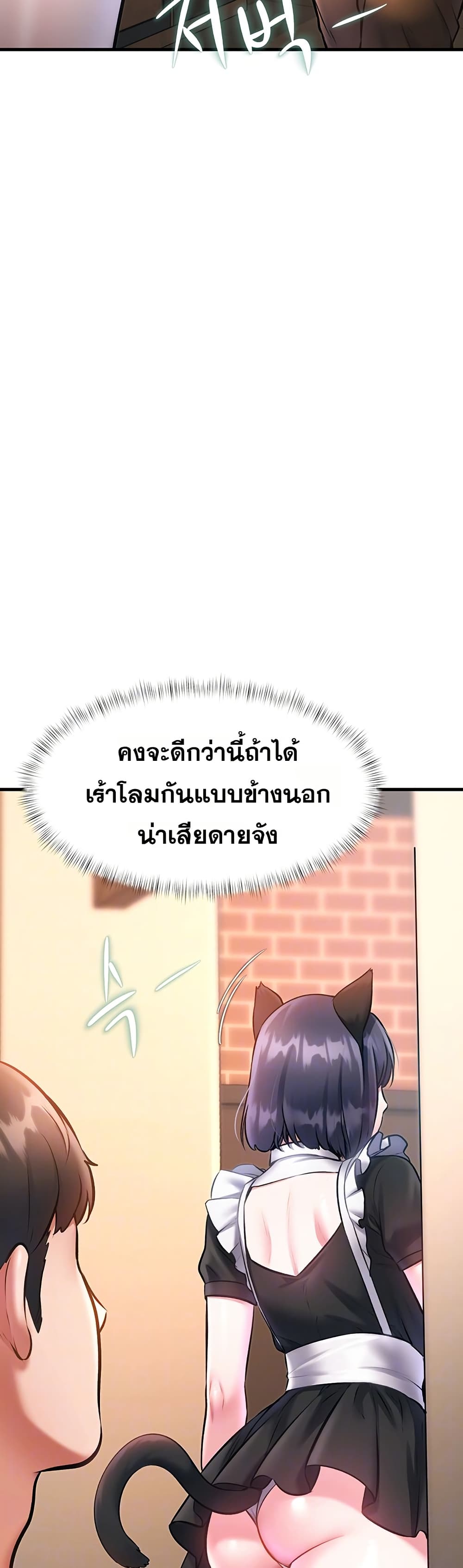 A Theme For Every Building – A Theme For Every Building – ตอนที่ 18 หน้า 4