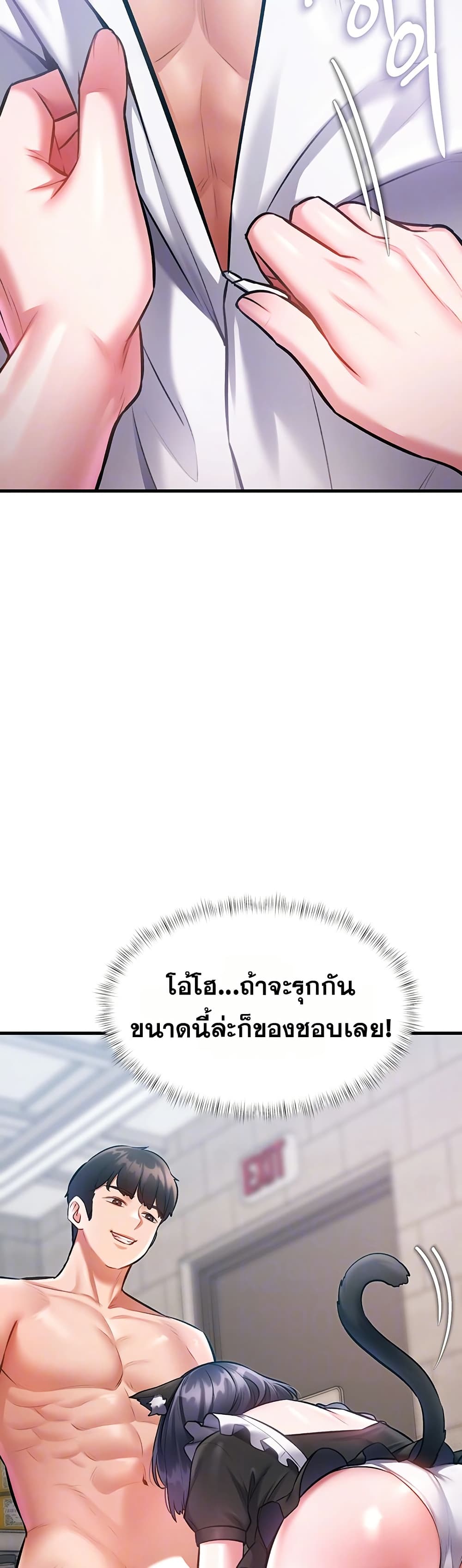 A Theme For Every Building – A Theme For Every Building – ตอนที่ 18 หน้า 9